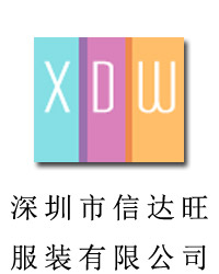 歡迎聯(lián)系深圳市信達(dá)旺服裝有限公司 歡迎聯(lián)系深圳市信達(dá)旺服裝有限公司